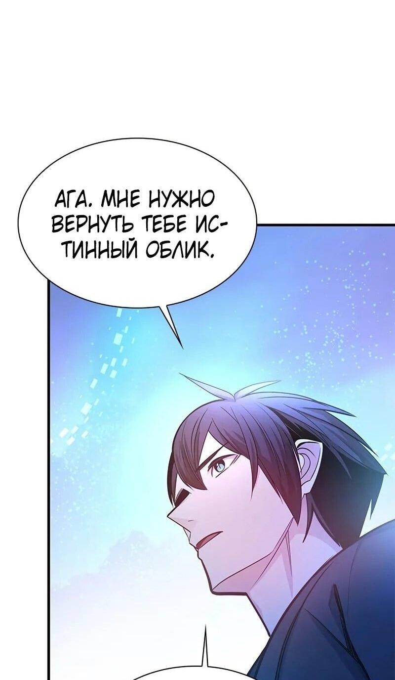 Манга Невероятное обучение - Глава 231 Страница 64