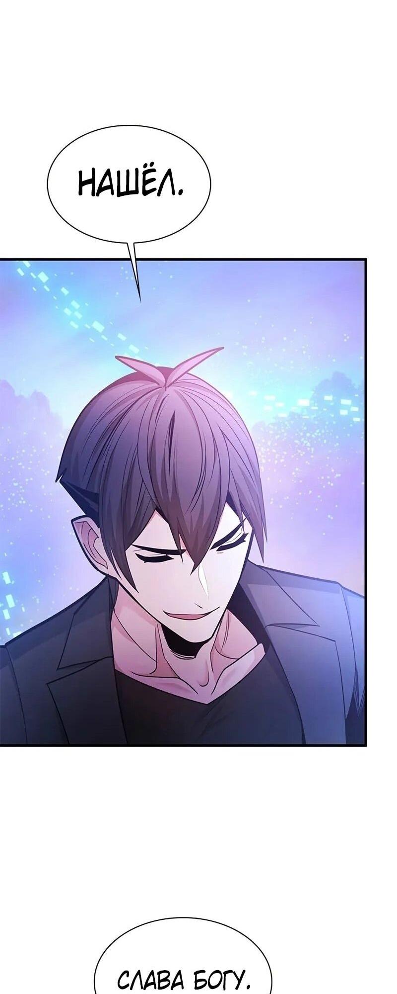 Манга Невероятное обучение - Глава 231 Страница 59