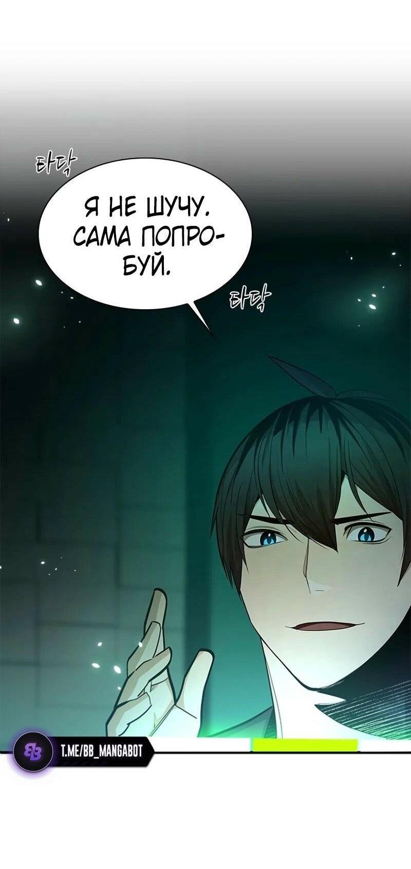 Манга Невероятное обучение - Глава 231 Страница 18