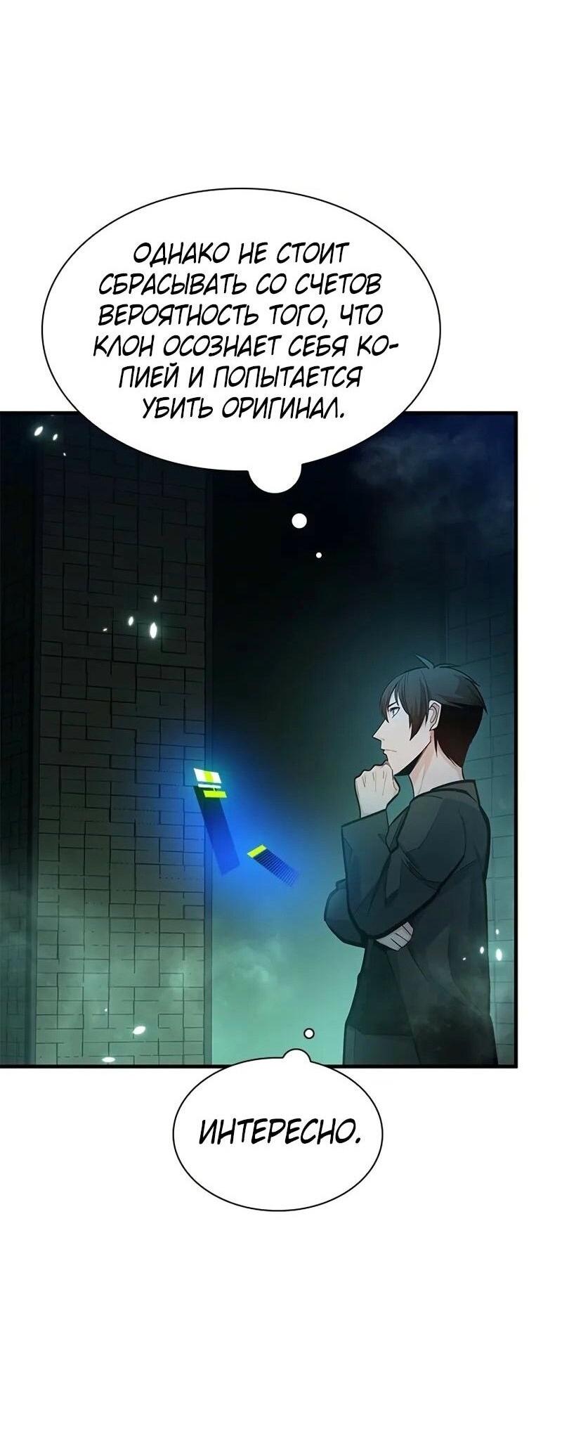 Манга Невероятное обучение - Глава 231 Страница 14