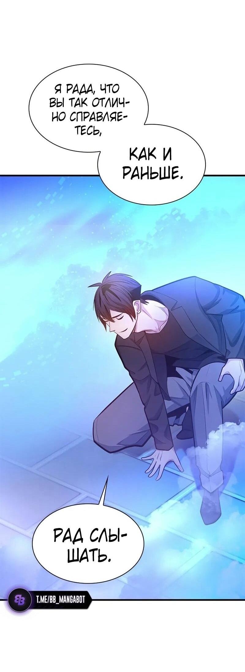 Манга Невероятное обучение - Глава 231 Страница 71