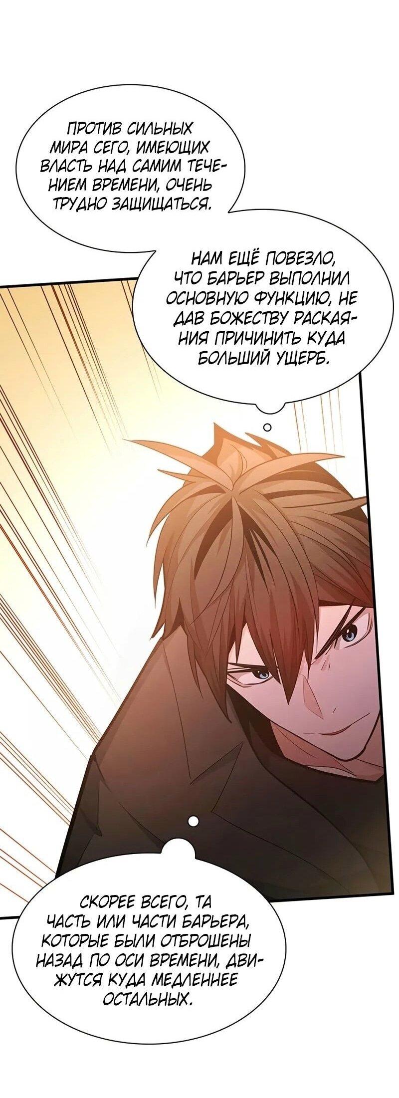 Манга Невероятное обучение - Глава 231 Страница 41