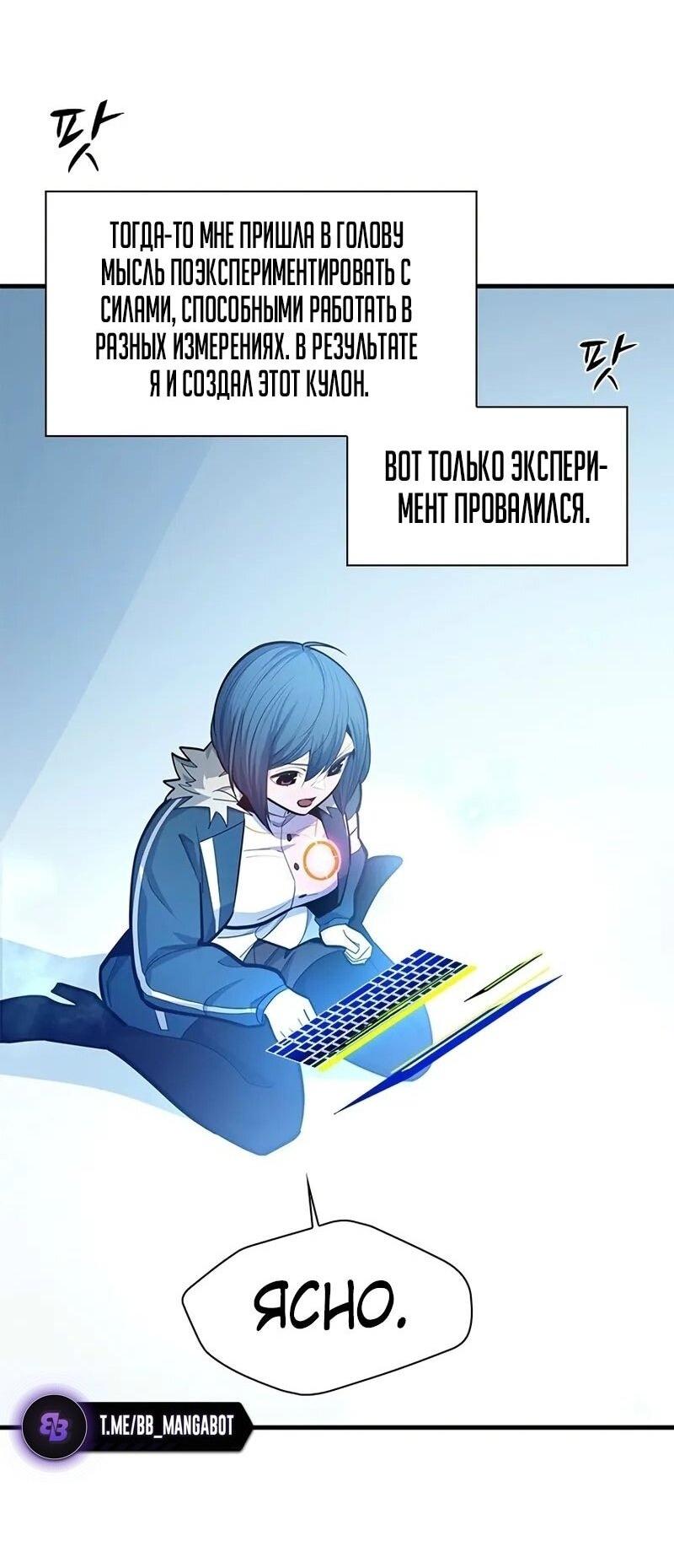 Манга Невероятное обучение - Глава 231 Страница 29