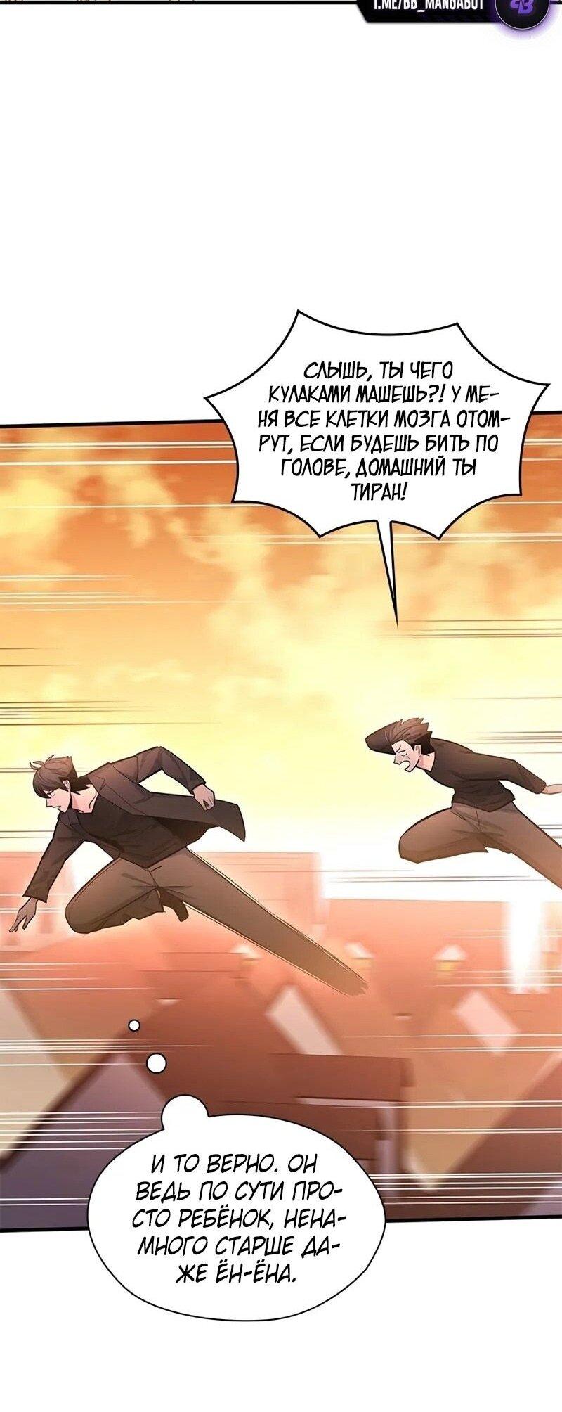 Манга Невероятное обучение - Глава 231 Страница 46