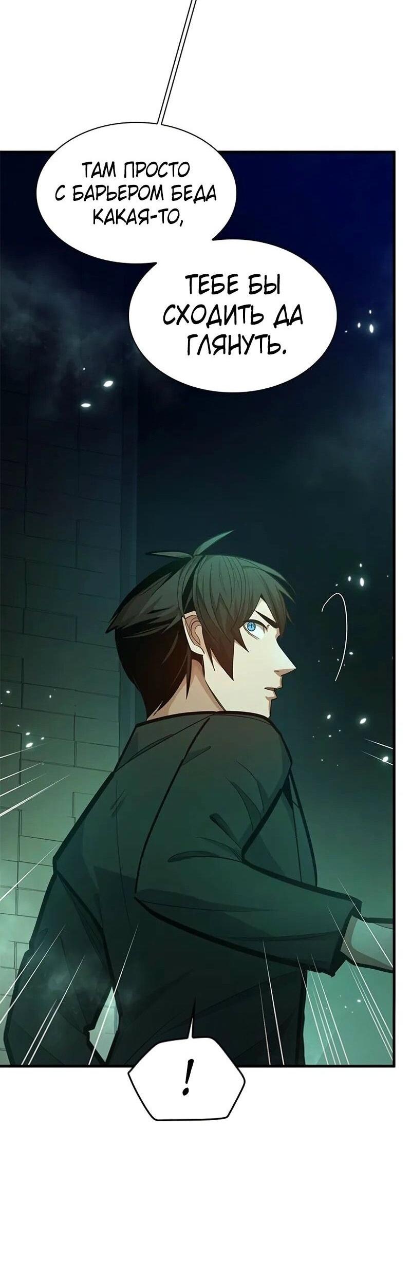 Манга Невероятное обучение - Глава 231 Страница 33