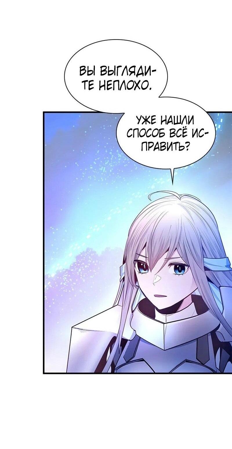 Манга Невероятное обучение - Глава 231 Страница 58