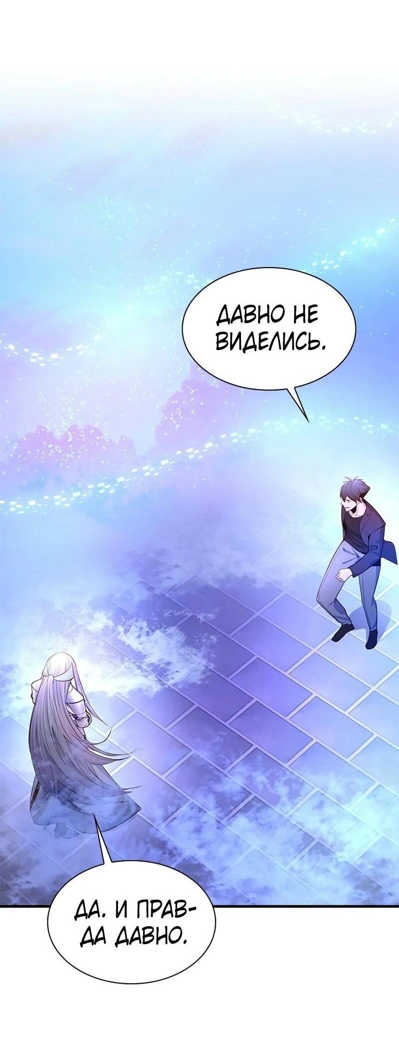 Манга Невероятное обучение - Глава 231 Страница 57