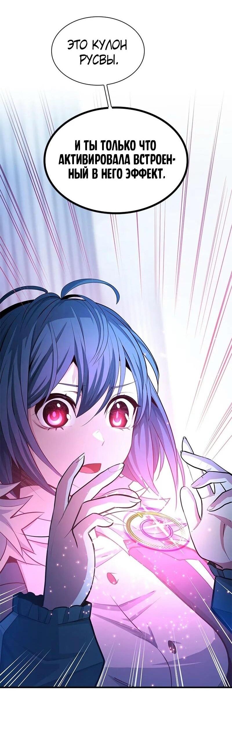 Манга Невероятное обучение - Глава 231 Страница 23