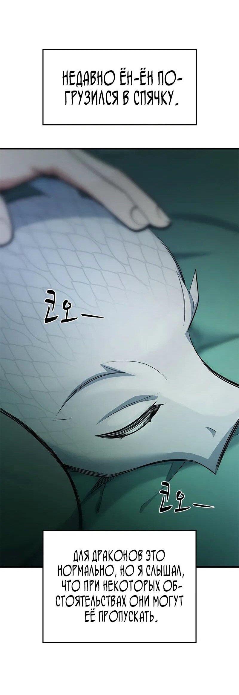 Манга Невероятное обучение - Глава 231 Страница 3