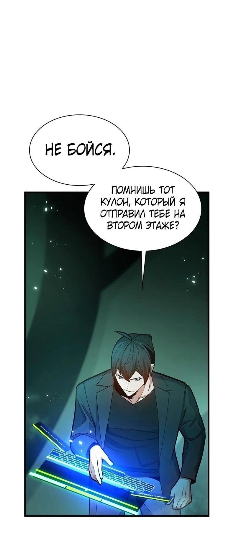 Манга Невероятное обучение - Глава 231 Страница 22