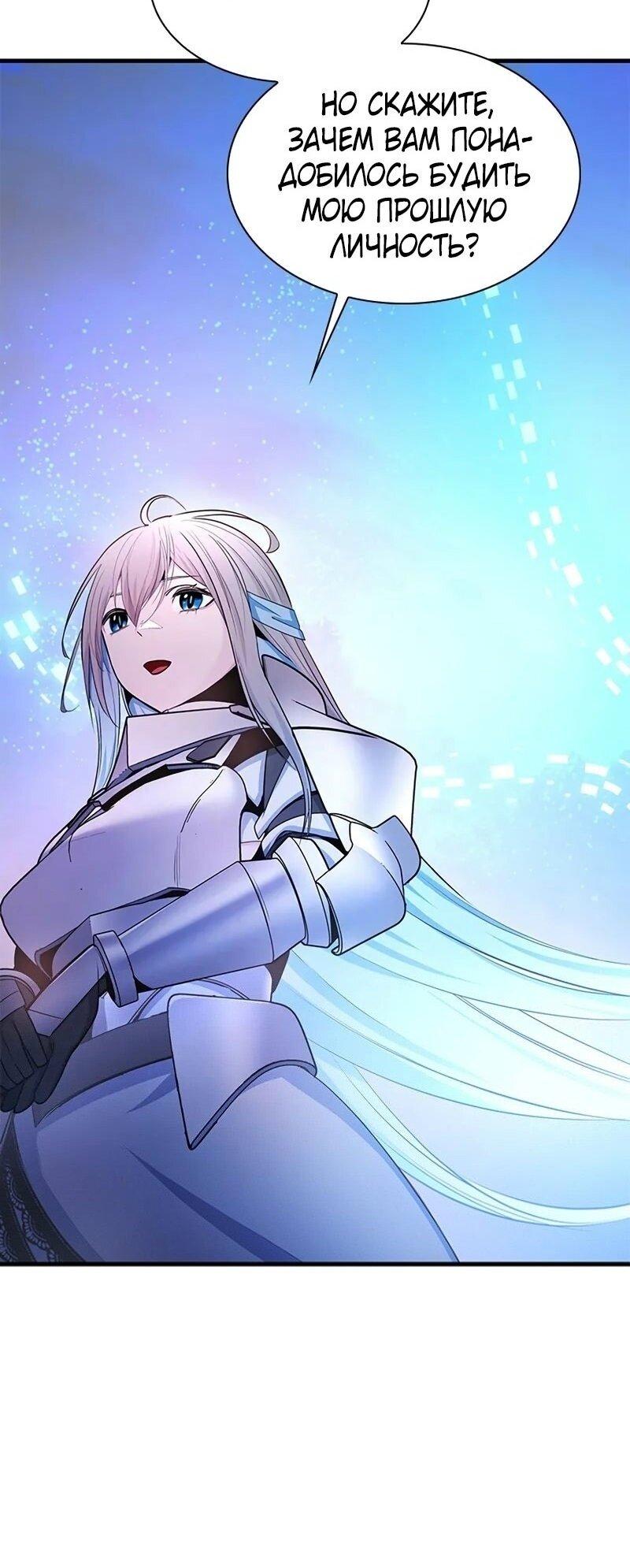 Манга Невероятное обучение - Глава 231 Страница 60