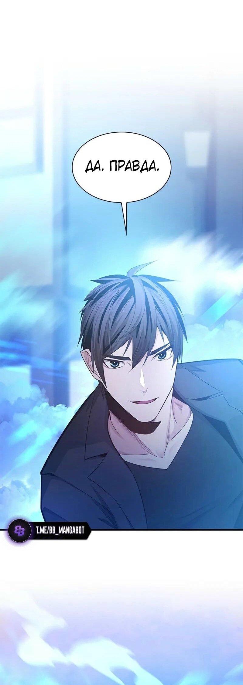 Манга Невероятное обучение - Глава 231 Страница 79