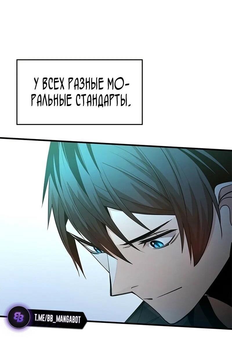 Манга Невероятное обучение - Глава 231 Страница 11