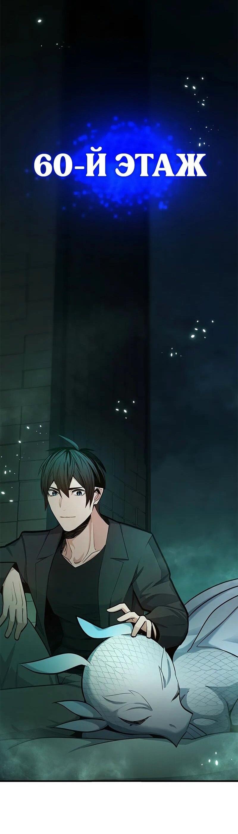 Манга Невероятное обучение - Глава 231 Страница 2