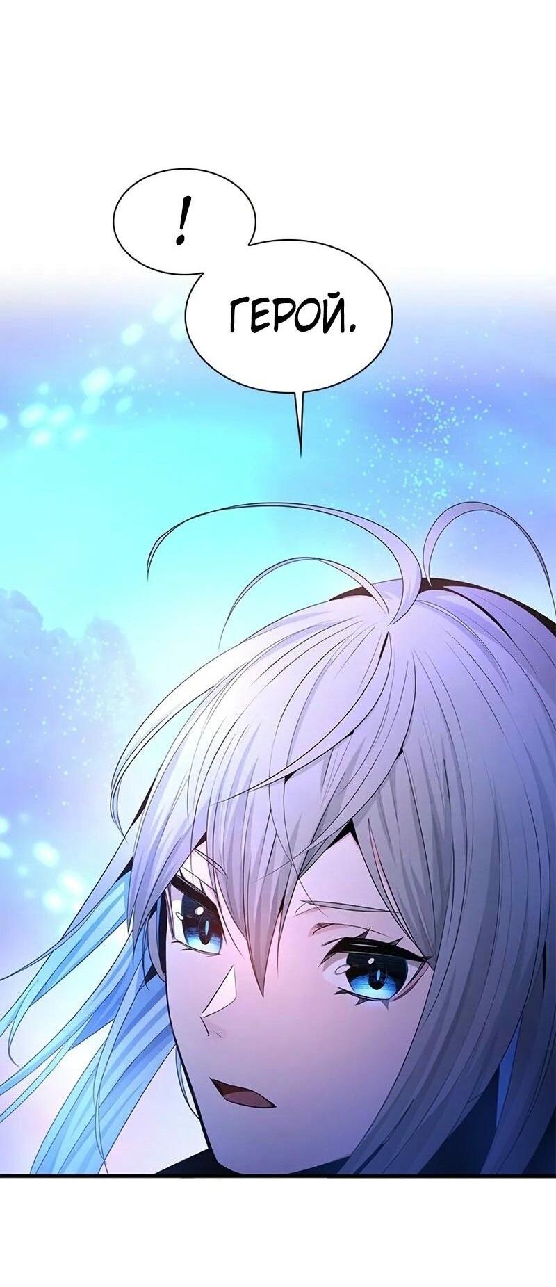 Манга Невероятное обучение - Глава 231 Страница 56