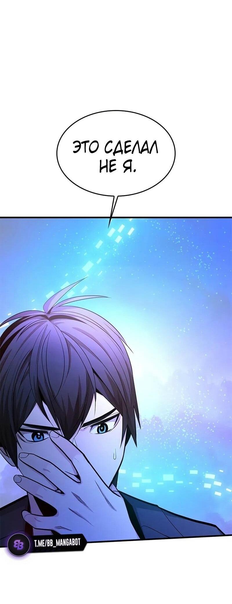 Манга Невероятное обучение - Глава 231 Страница 61