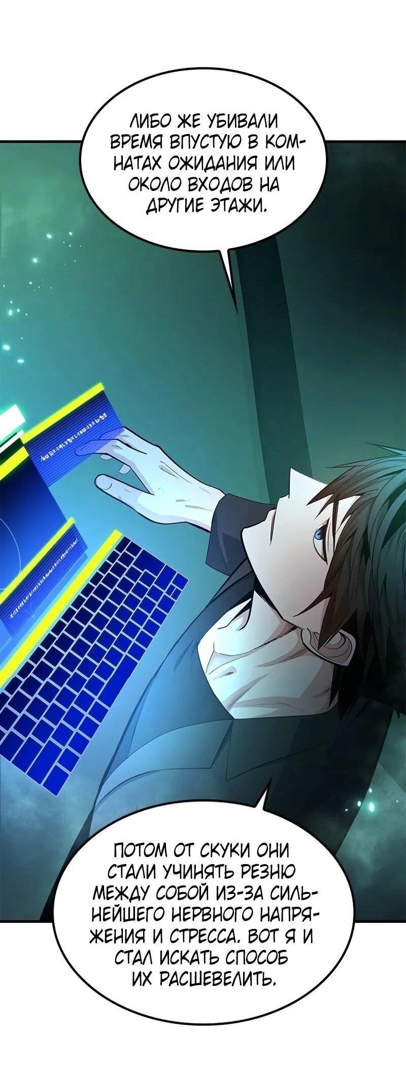 Манга Невероятное обучение - Глава 231 Страница 28