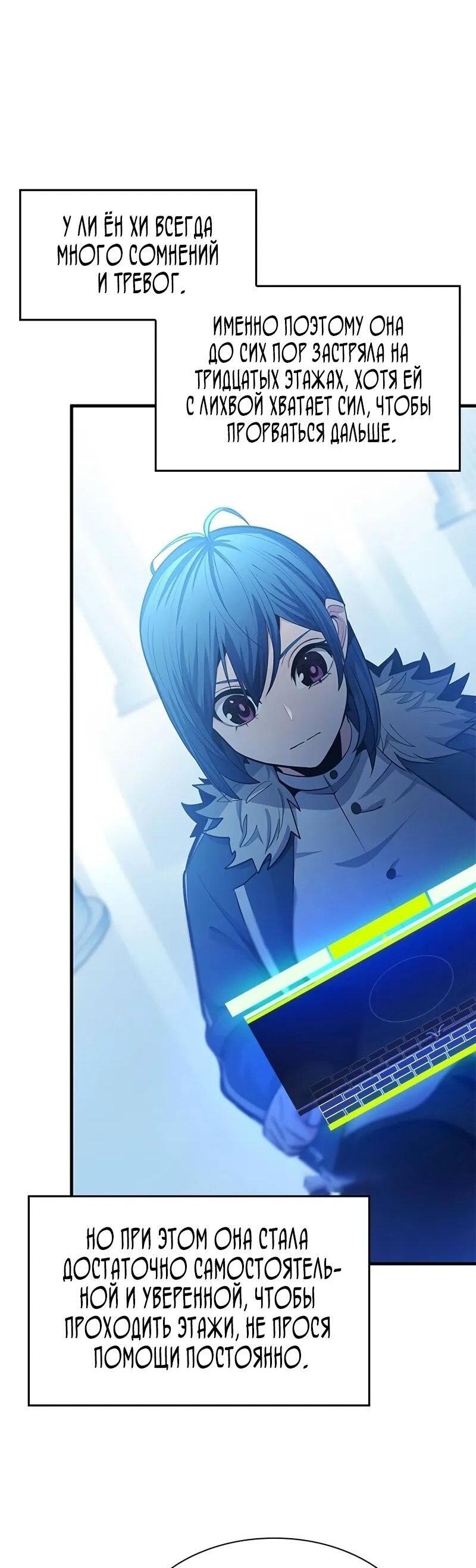 Манга Невероятное обучение - Глава 231 Страница 15