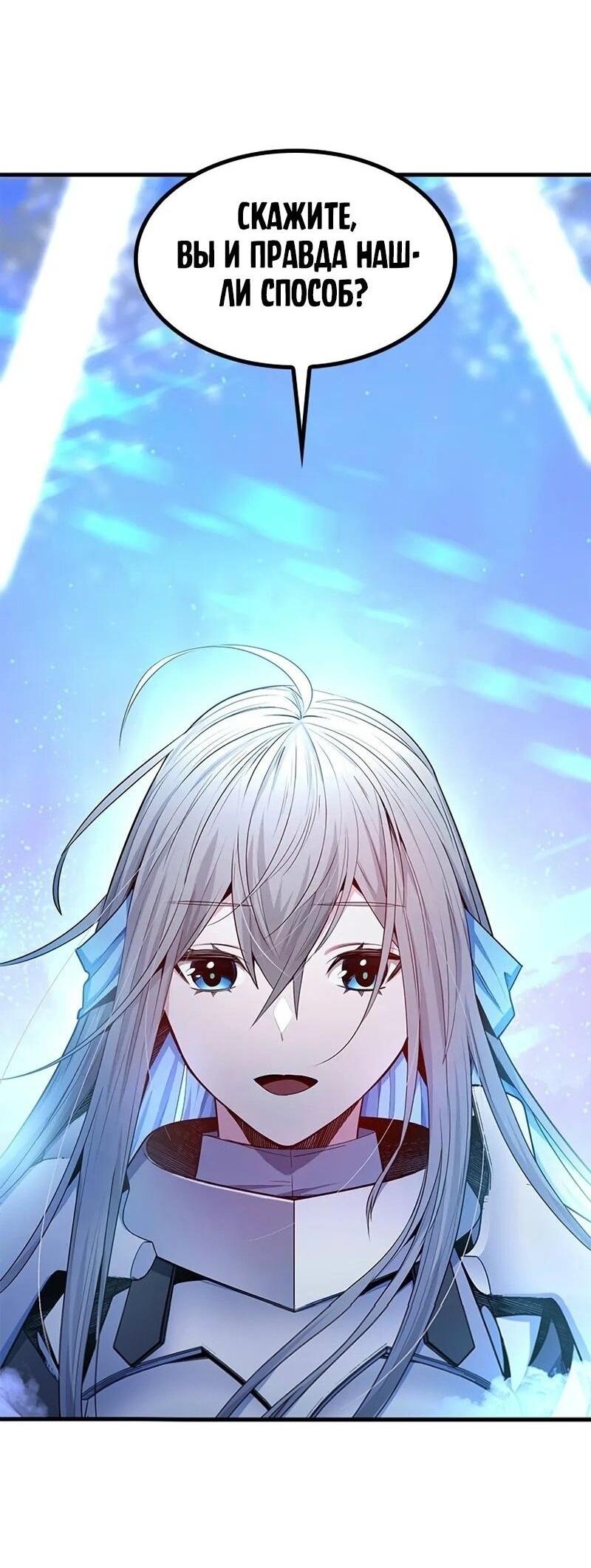 Манга Невероятное обучение - Глава 231 Страница 78