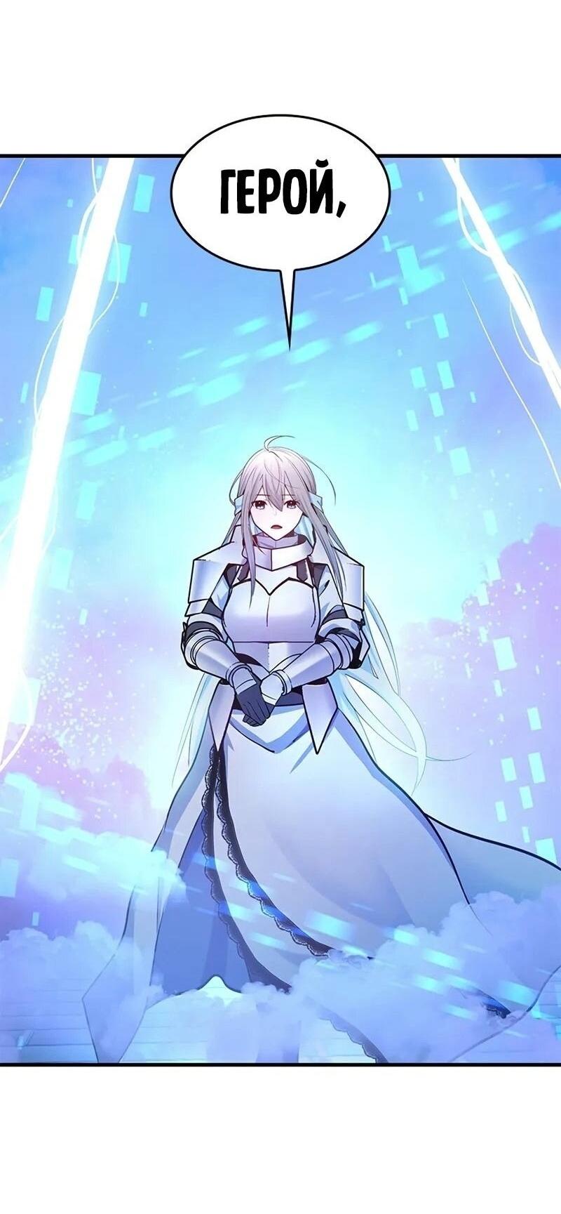 Манга Невероятное обучение - Глава 231 Страница 77