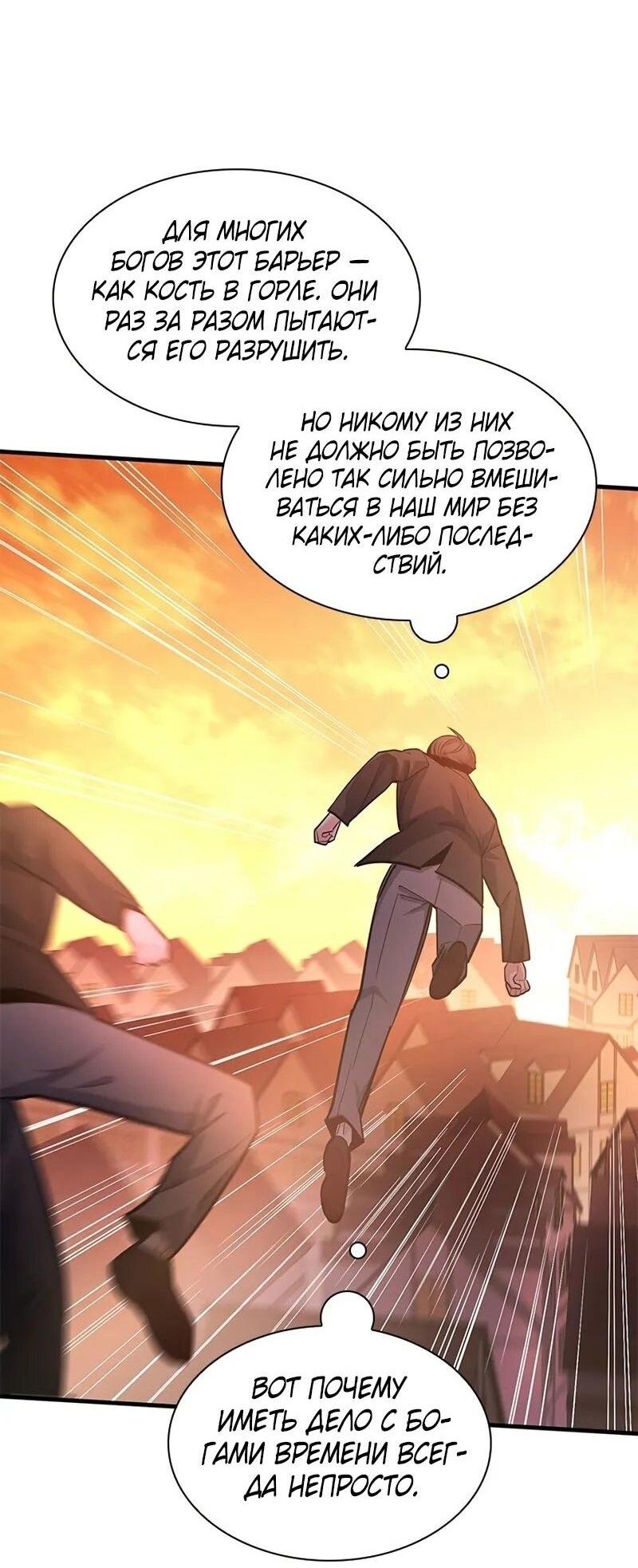 Манга Невероятное обучение - Глава 231 Страница 40