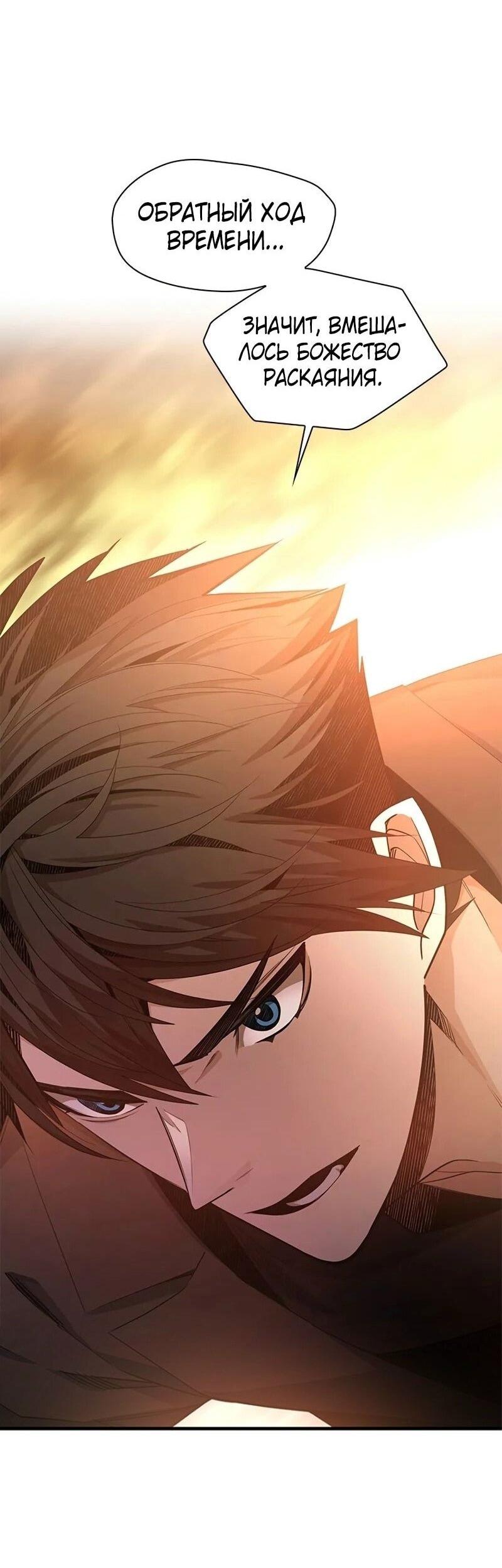 Манга Невероятное обучение - Глава 231 Страница 39