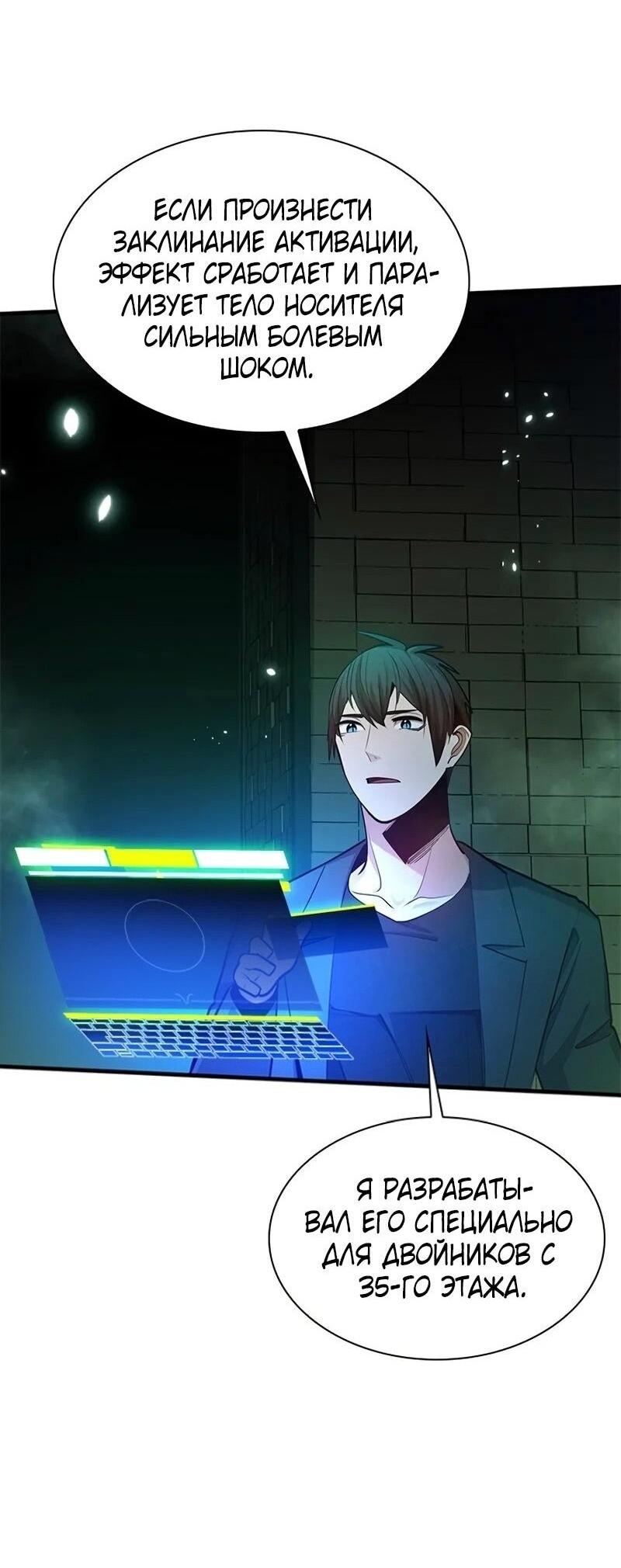 Манга Невероятное обучение - Глава 231 Страница 24