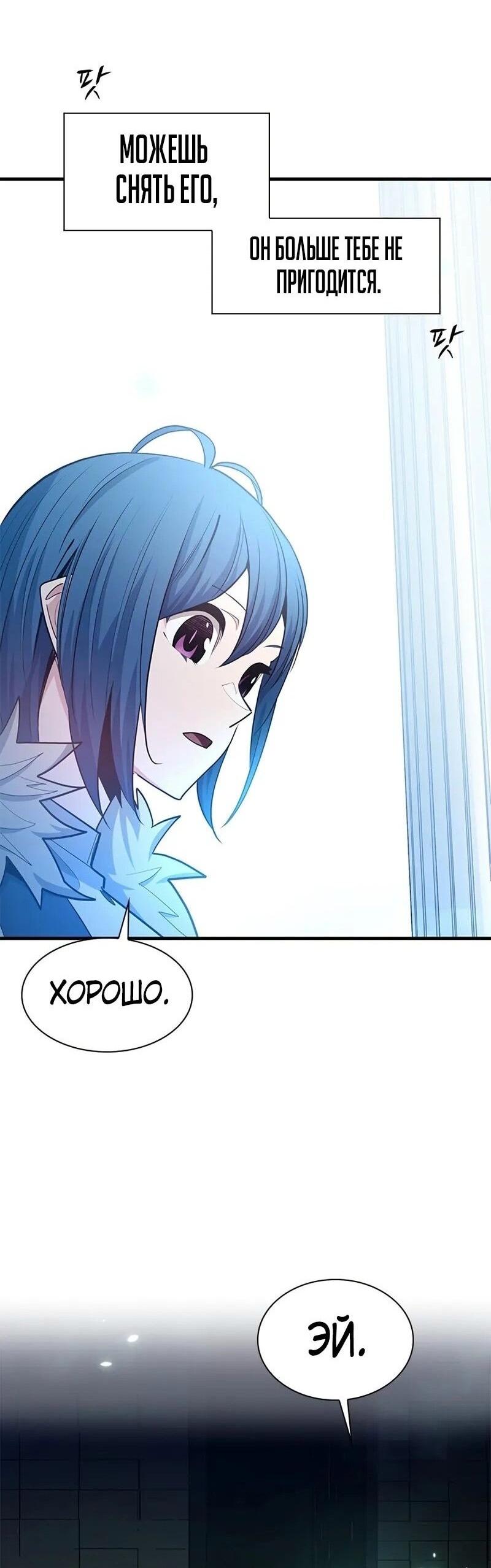 Манга Невероятное обучение - Глава 231 Страница 30