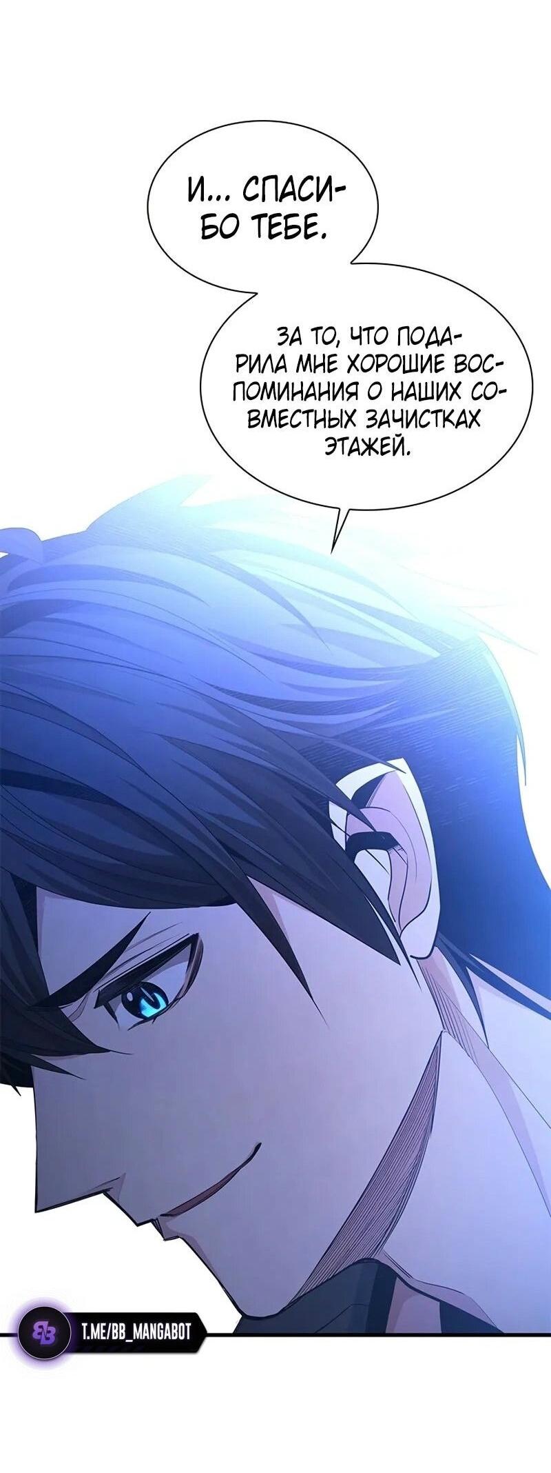 Манга Невероятное обучение - Глава 231 Страница 72