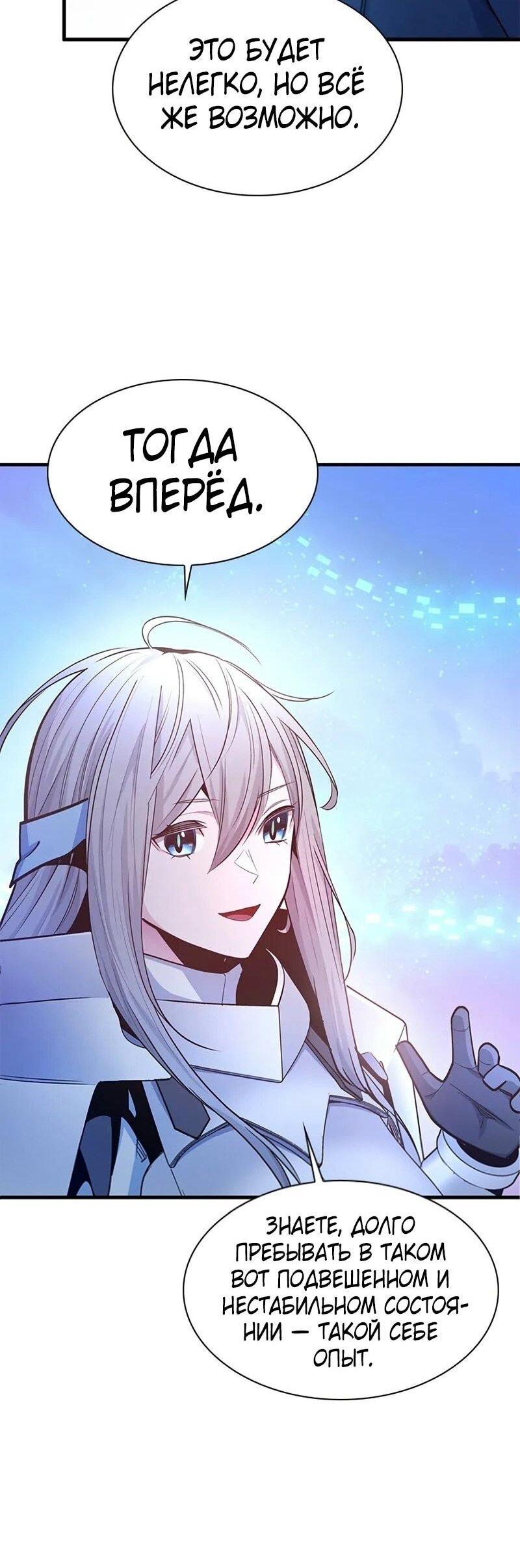 Манга Невероятное обучение - Глава 231 Страница 65