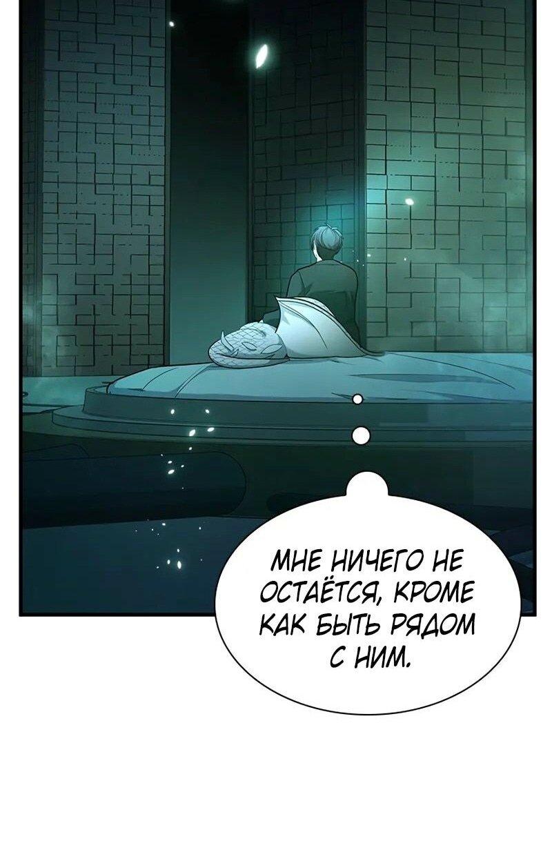 Манга Невероятное обучение - Глава 231 Страница 5