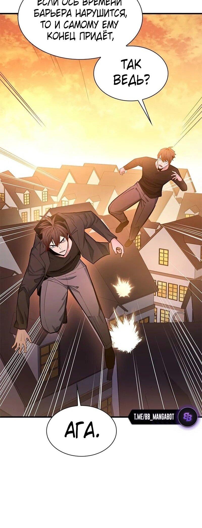 Манга Невероятное обучение - Глава 231 Страница 36