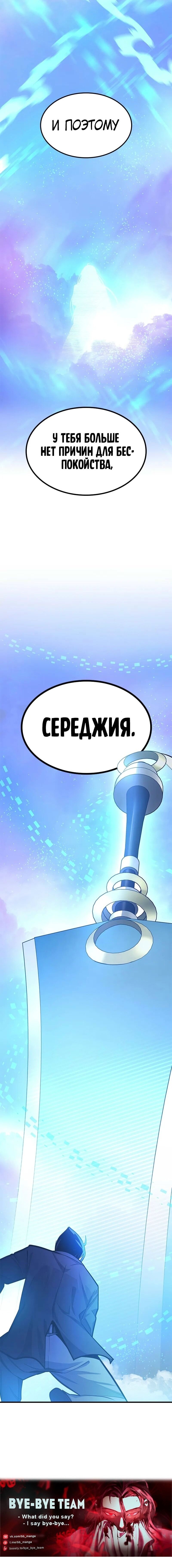 Манга Невероятное обучение - Глава 231 Страница 80