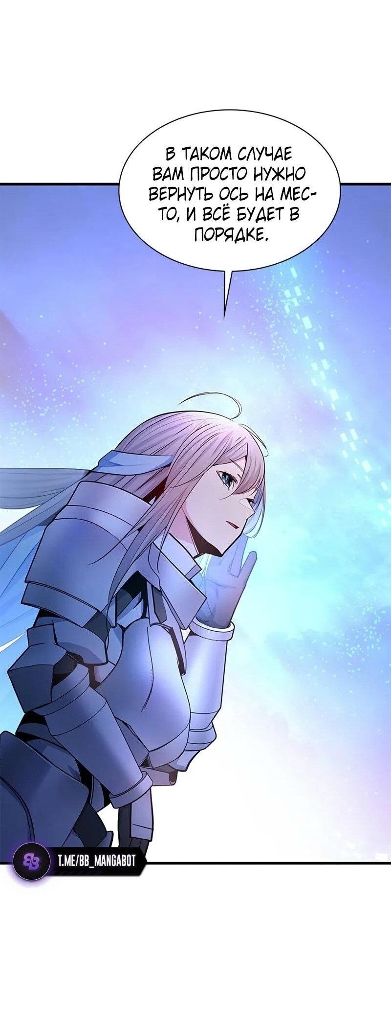 Манга Невероятное обучение - Глава 231 Страница 63