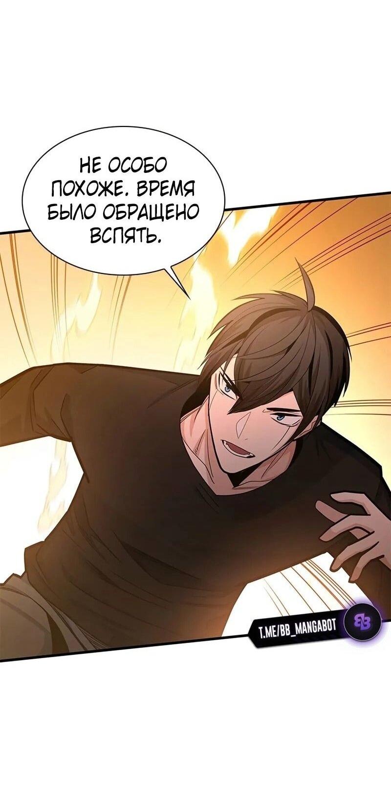 Манга Невероятное обучение - Глава 231 Страница 38