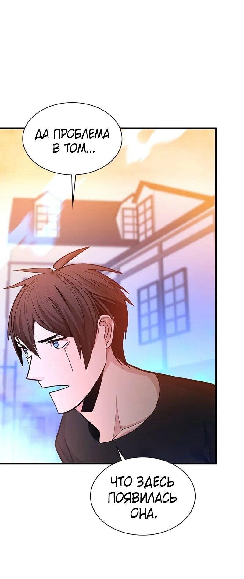 Манга Невероятное обучение - Глава 231 Страница 50