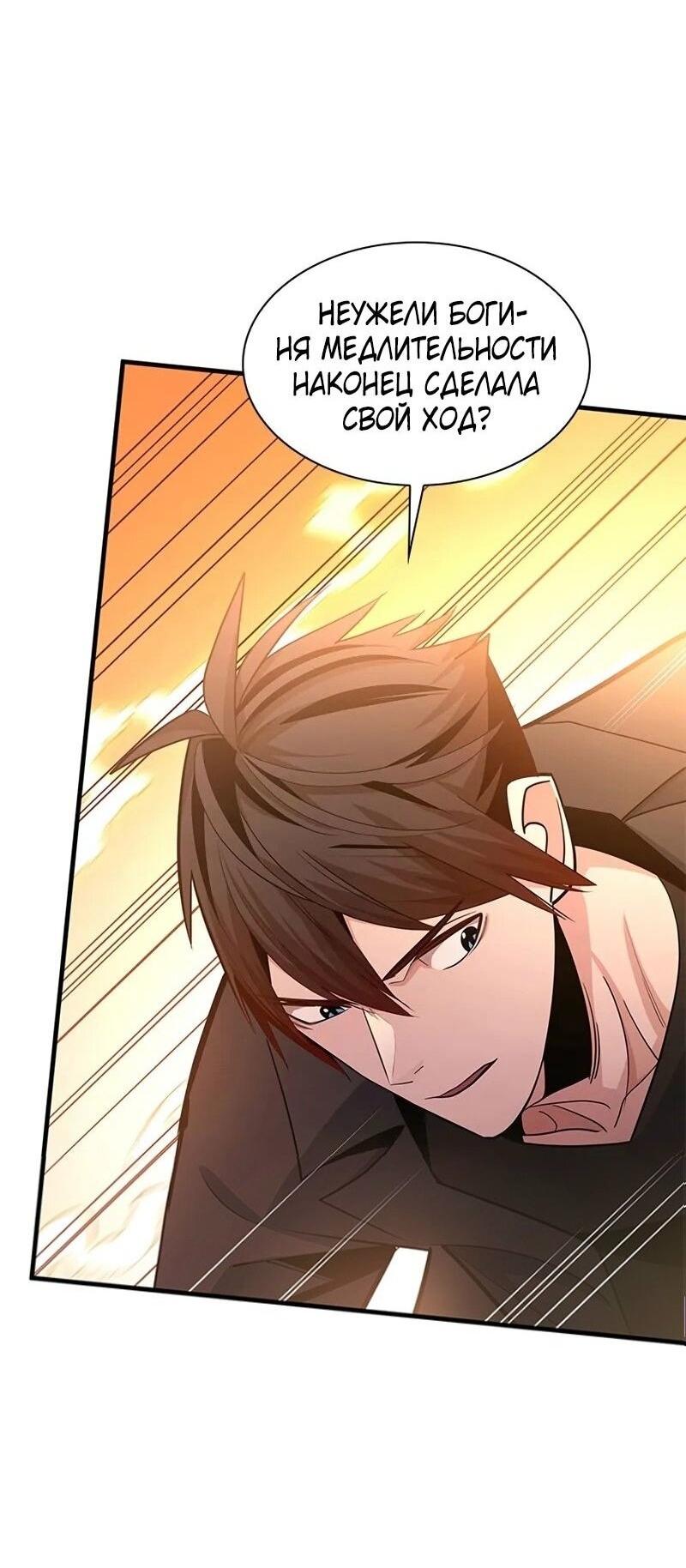 Манга Невероятное обучение - Глава 231 Страница 37