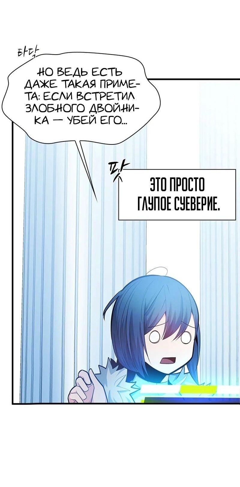 Манга Невероятное обучение - Глава 231 Страница 13