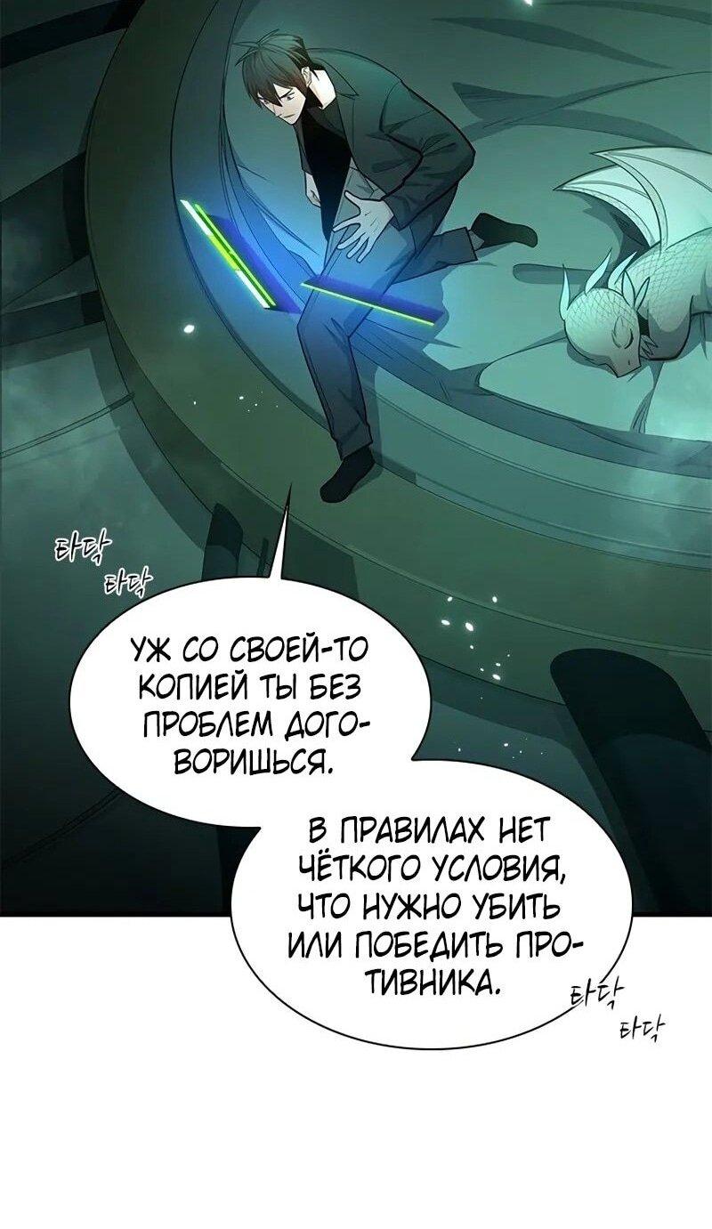 Манга Невероятное обучение - Глава 231 Страница 10