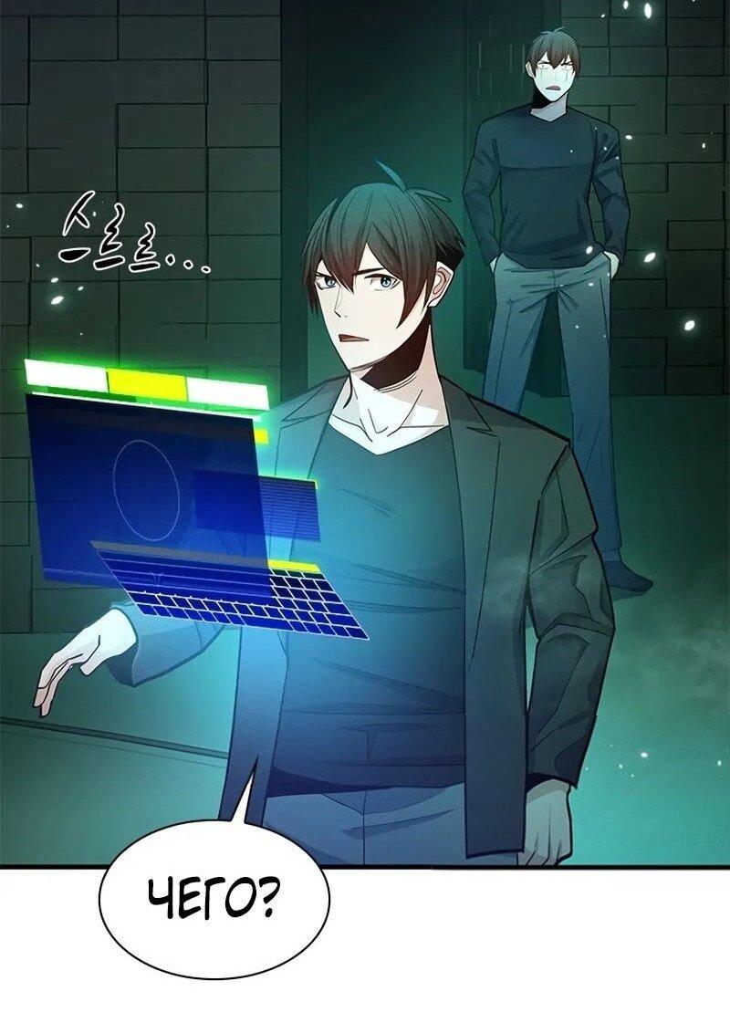 Манга Невероятное обучение - Глава 231 Страница 31