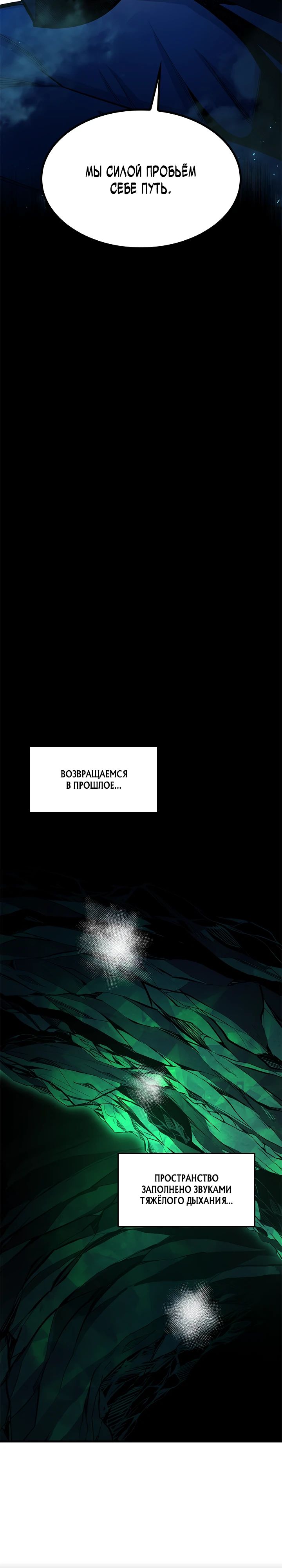 Манга Невероятное обучение - Глава 232 Страница 15