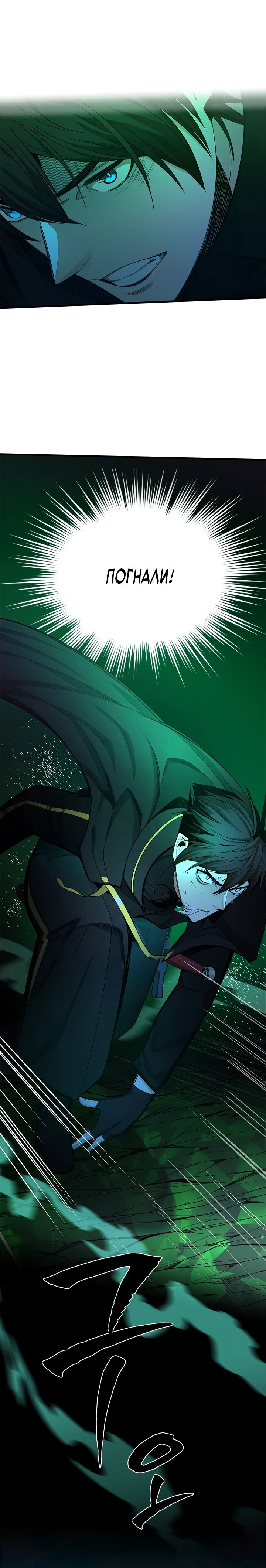 Манга Невероятное обучение - Глава 232 Страница 22