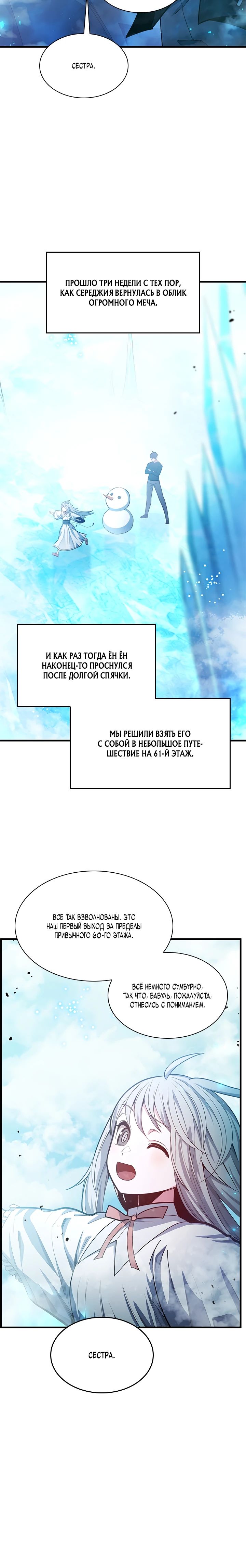 Манга Невероятное обучение - Глава 232 Страница 5