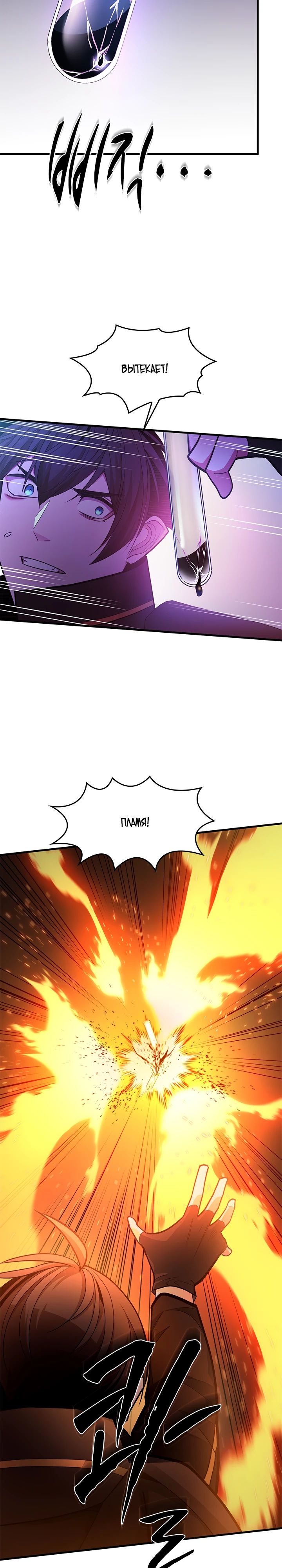 Манга Невероятное обучение - Глава 232 Страница 32