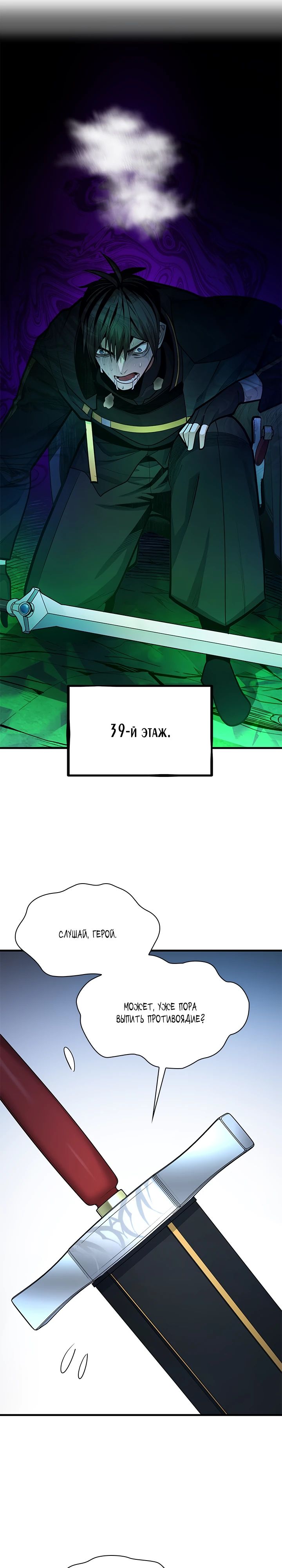 Манга Невероятное обучение - Глава 232 Страница 16