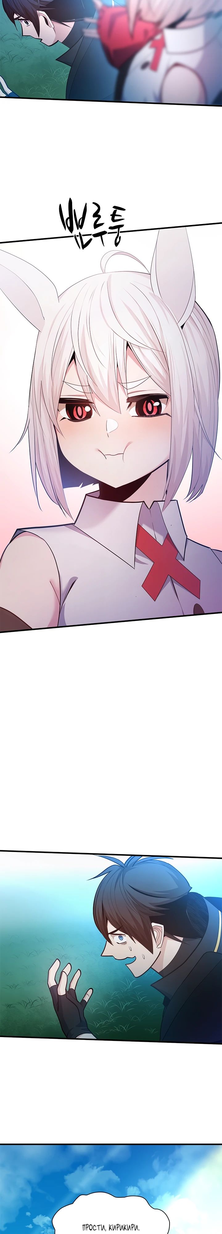 Манга Невероятное обучение - Глава 232 Страница 36