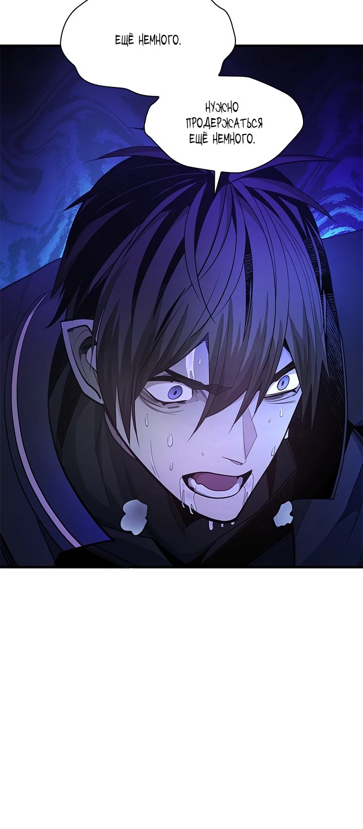 Манга Невероятное обучение - Глава 232 Страница 17