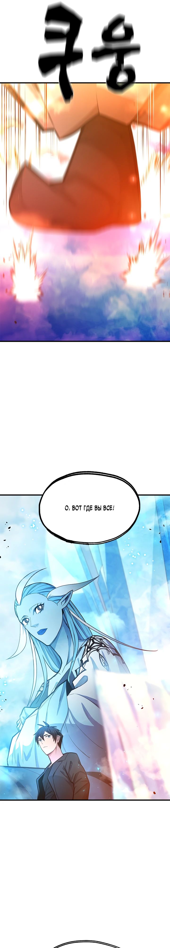 Манга Невероятное обучение - Глава 232 Страница 6