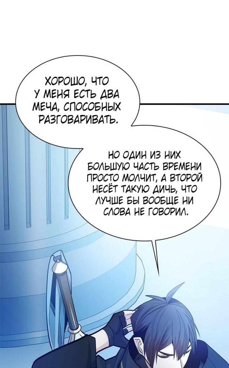 Манга Невероятное обучение - Глава 233 Страница 23