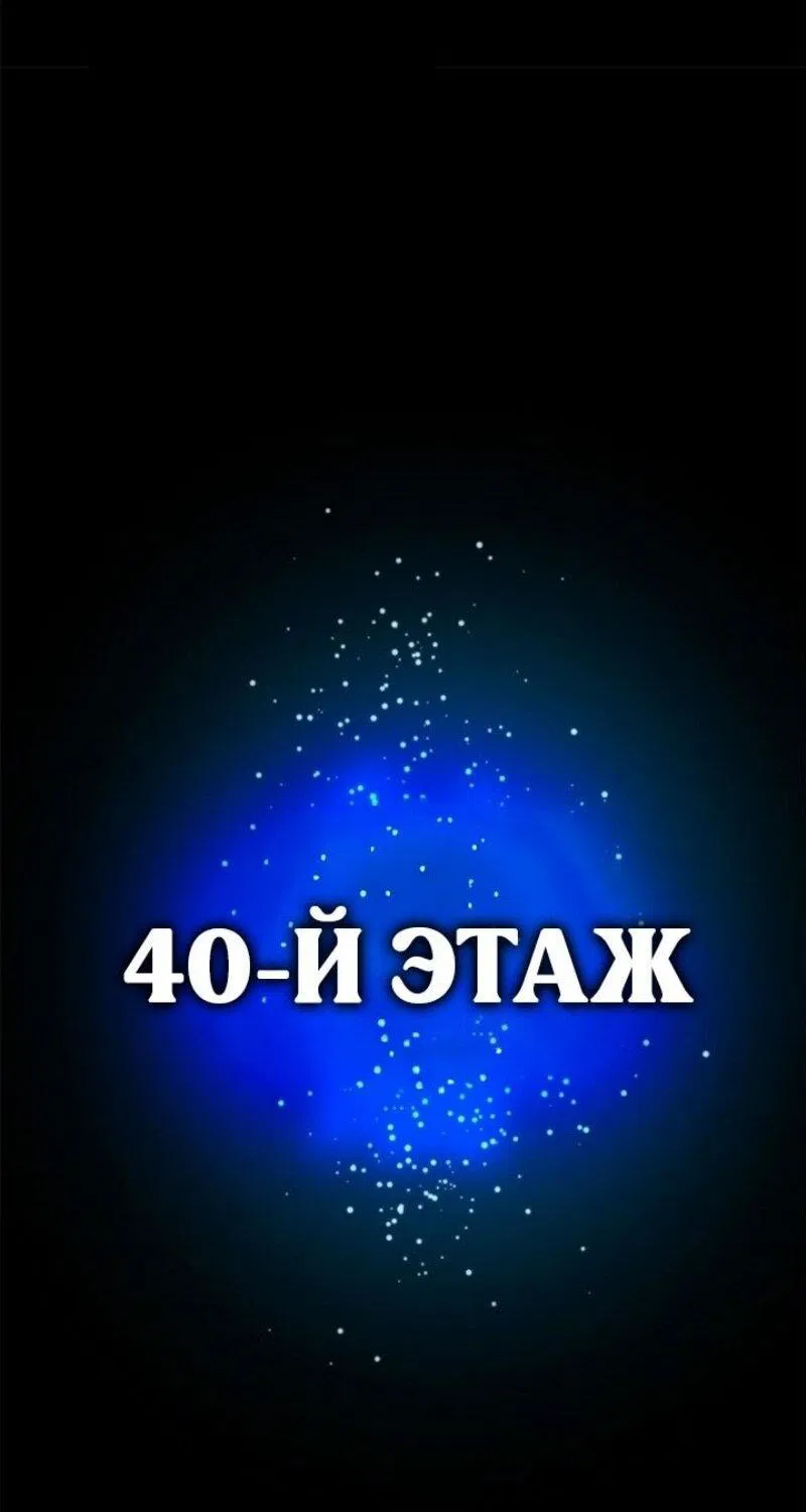 Манга Невероятное обучение - Глава 233 Страница 26